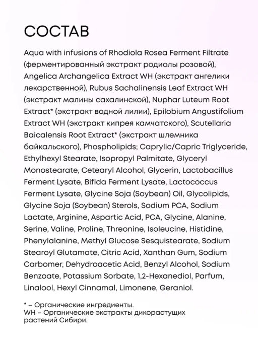 "NS" LAB Biome Крем-уход Ночной д/лица Аминокислотный Amino Acid 50мл