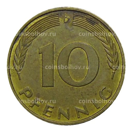 10 пфеннигов 1996 года D Германия