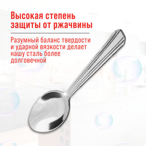 40691 Ложки чайные 6шт нерж/ст MB (х120) - Mayer&boch фото 9