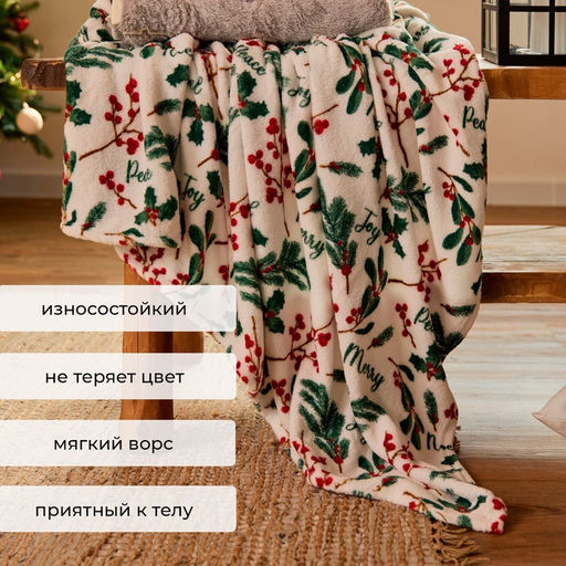Плед "Этель" "Ветви" 180*200 см,100% п/э, корал-флис 220 г/м²