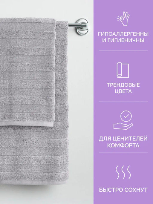 Полотенце банное 70х130 Авеню серое (100% хлопок) - Ecotex фото 4