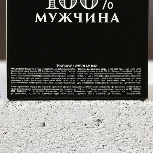 Подарочный набор косметики «Крутой мужик», гель для душа и шампунь для волос во флаконах виски, 2×100 мл, Чистое счастье