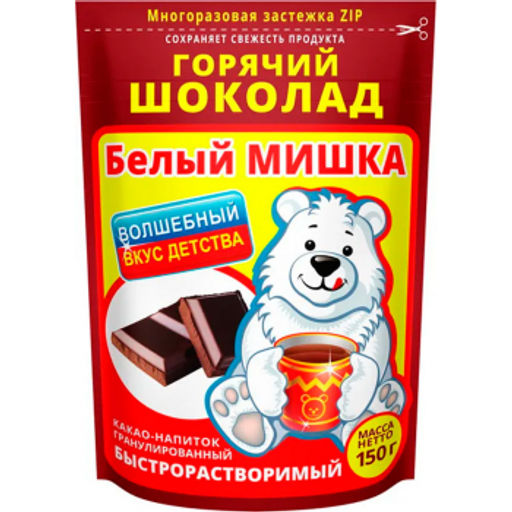 ВС.Горячий Шок гран Белый Мишка 150г