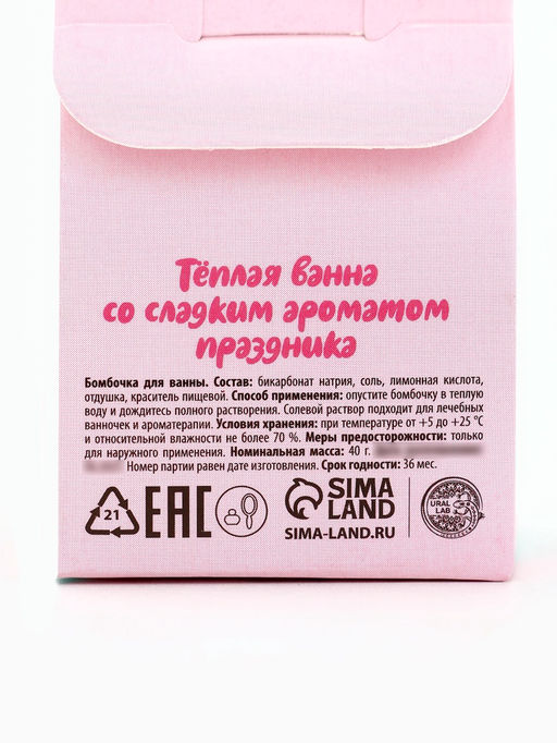 Бомбочка для ванны Мятный леденец, 40 г, URAL LAB  фото 8