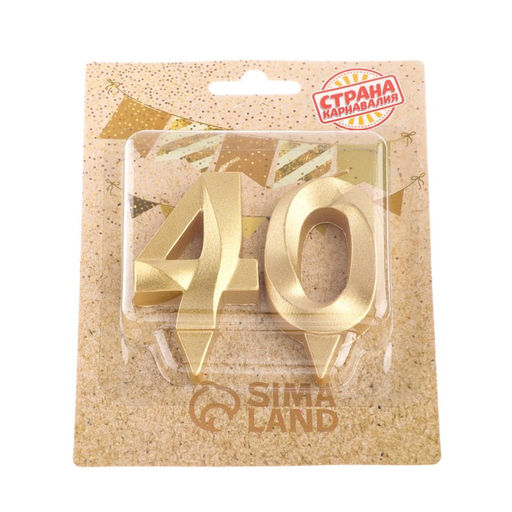 Цена за 2 шт. Свеча в торт юбилейная «Грань» (набор 2 в 1), цифра 40, золотой металлик, 6.5 см