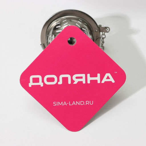 Сито для чая Доляна Ёлочка, 4,5 см, на цепочке  фото 20