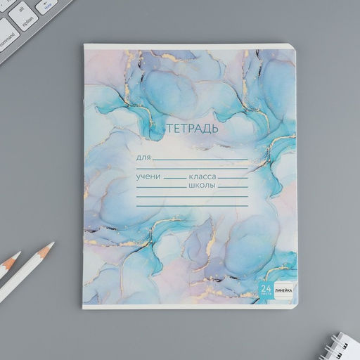 Тетрадь 24 листов в линию Мрамор, обложка мелованный картон, 5 видов МИКС - Artfox study фото 5