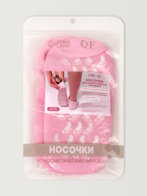 Носочки увлажняющие, с гелевыми вставками, ONE SIZE, нежно-розовые