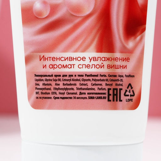 Подарочный набор косметики Окунись в нежность!, гель для душа 300 мл и крем для тела 200 мл, Чистое счастье  фото 8