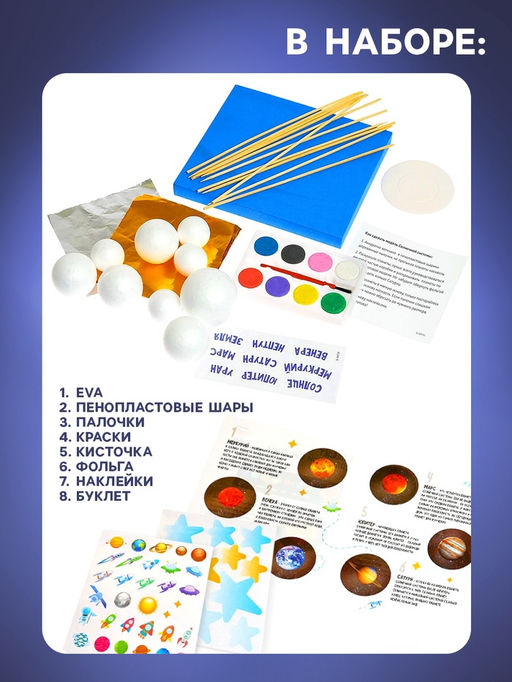 Обучающий набор Солнечная система, на подставке - Эврики фото 8