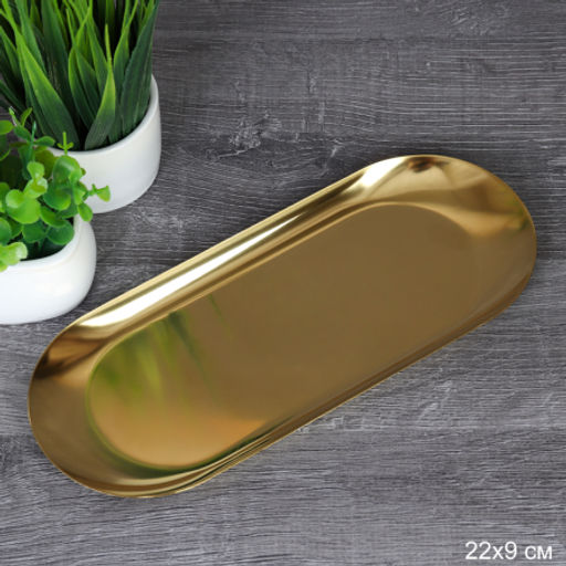 Блюдо овальное 22х9 см металл/ DA-128-gold /уп 200/720740 - Галеонтрейд фото 2