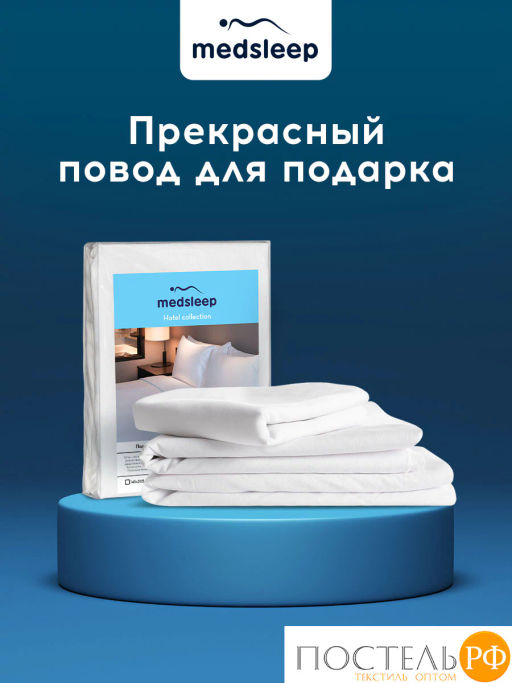 Пододеяльник на молнии MedSleep HOTEL хл/сатин  фото 5