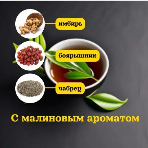 КамлёвЪ Черный чай среднелистовой Матрешка с боярышником, имбирем, чабрецом, 1 кг