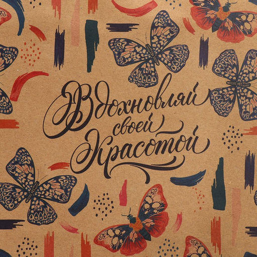 Цена за 2 шт. Пакет подарочный крафтовый, упаковка, Вдохновляй, L 31?40?11.5 см
