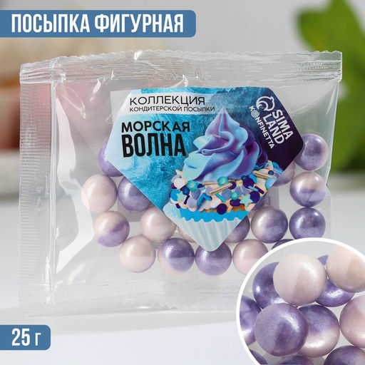 Посыпка кондитерская Шарики: белая, фиолетовая, 25 г. - Simaland фото 2