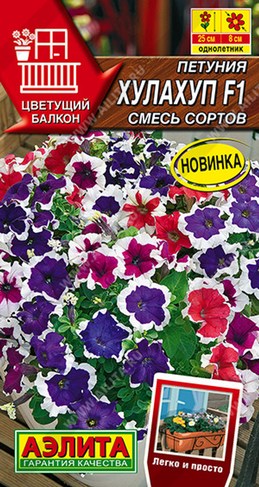 Петуния Хулахуп F1, смесь сортов