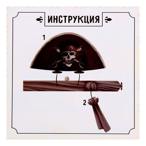 Цена за 10 шт. Пиратская шляпа карнавальная «Пиратская шляпа», 350 гр/кв.м