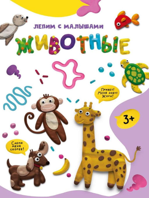 Развив. игра ЛЕПИМ С МАЛЫШАМИ. СЛАДКИЕ ИСТОРИИ - 1000 деталей фото 2
