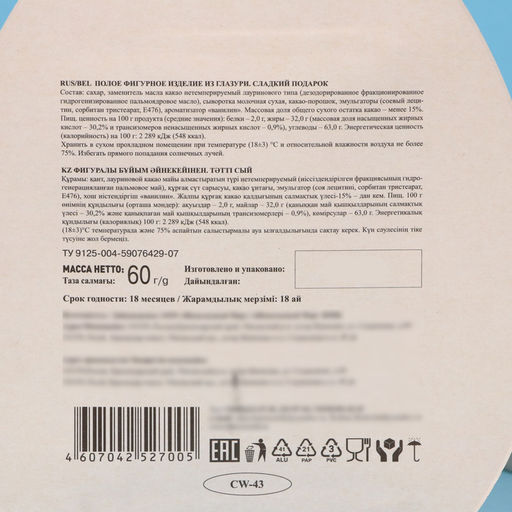 Кондитерское изделие ХВ набор, 60 г - Simaland фото 3