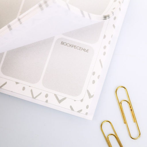 Планер с отрывными листами ЕНОТОпланер, 9,5 17,5 см, 50 листов - Artfox фото 6