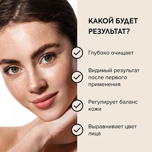 Маска-детокс для лица Био Глубокое очищение пор, 100 мл / Doctor Taiga / Natura Siberica  фото 6