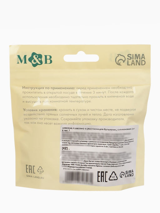 Соска для бутылочки, +6мес., M&B, ШГ Ø70 мм