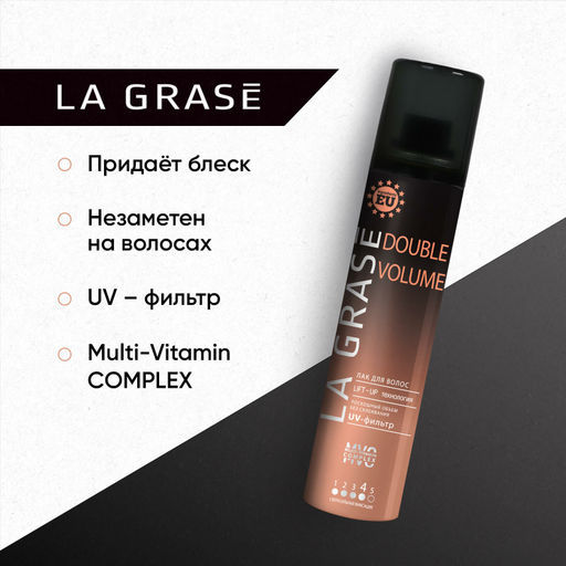 LA GRASE Лак для волос Double Volume, 250мл (РФ)