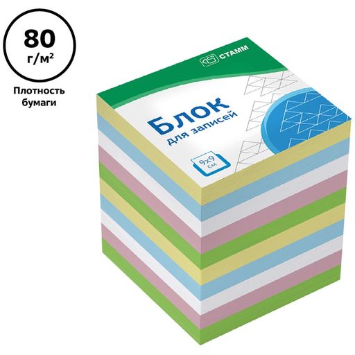 Блок для записей СТАММ "Имидж" 9*9*9см, цветной (Б3-999400/Б319) плотность 80г/м2