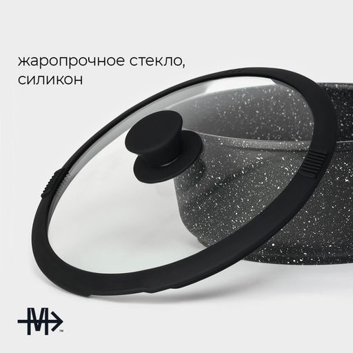 Крышка Magistro, d=24 см, со сливом, с силиконовым ободком и ручкой, жаропрочное стекло