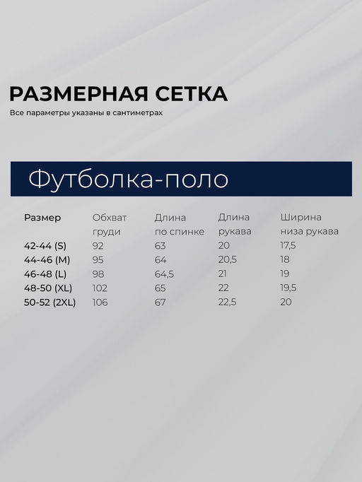 Футболка - поло женская MINAKU, размер 48-50 (XL), интерлок, синяя