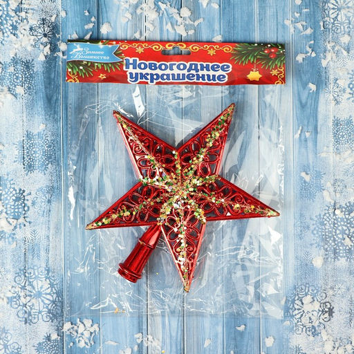 Звезда на ёлку (верхушка), узор полосы блеск, 1919 см, золотисто-красный - Зимнее волшебство фото 3