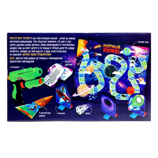 Настольная игра Улётный космос - Лас Играс kids фото 18