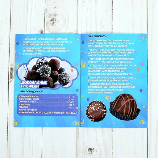 Набор для кулинарии Готовим конфетки - Эврики фото 4