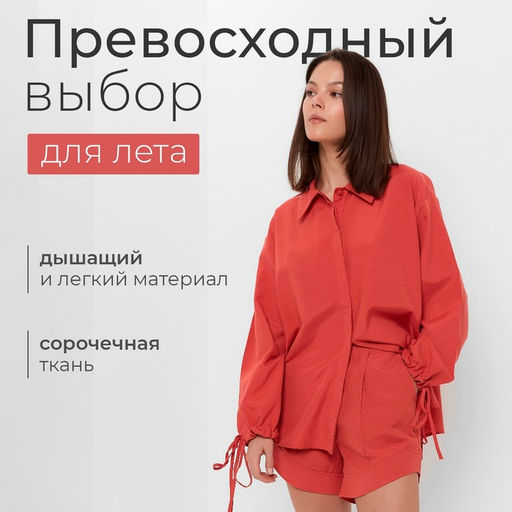 Костюм женский (блузка, шорты) MINAKU: Casual Collection, красный, размер 46