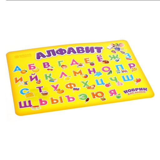 Коврик для лепки А4 Алфавит - Школа талантов фото 2