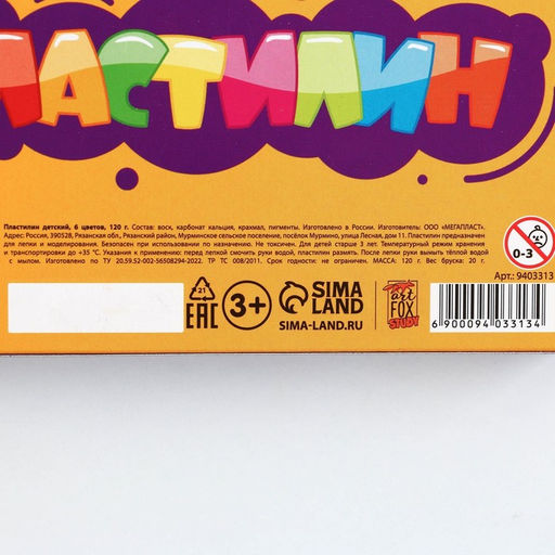 Цена за 2 шт. Пластилин 6 цветов мягкий 120 г