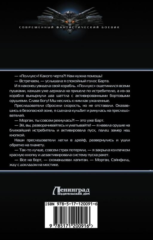 Поллукс
