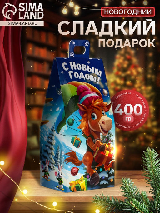 Сладкий новогодний подарок Индиго, 400 г