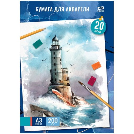 Папка для акварели А3 20л., 200 г/м ArtSpace "Маяк" (Па20А3_41704)
