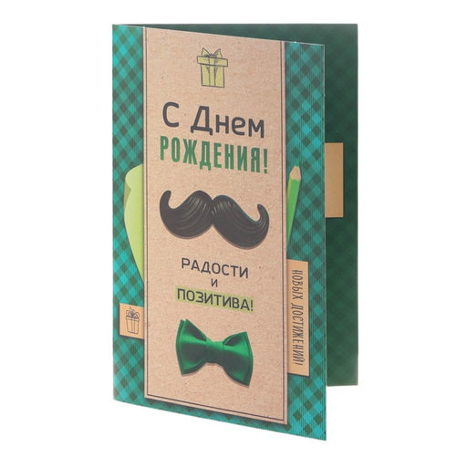 Цена за 10 шт. Открытка «С Днём Рождения!», зелёная, 12×18 см