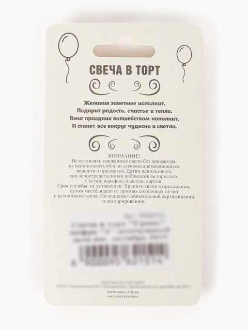 Цена за 3 шт. Свеча в торт «Грань», цифра 1, жемчужный, 6.5 см