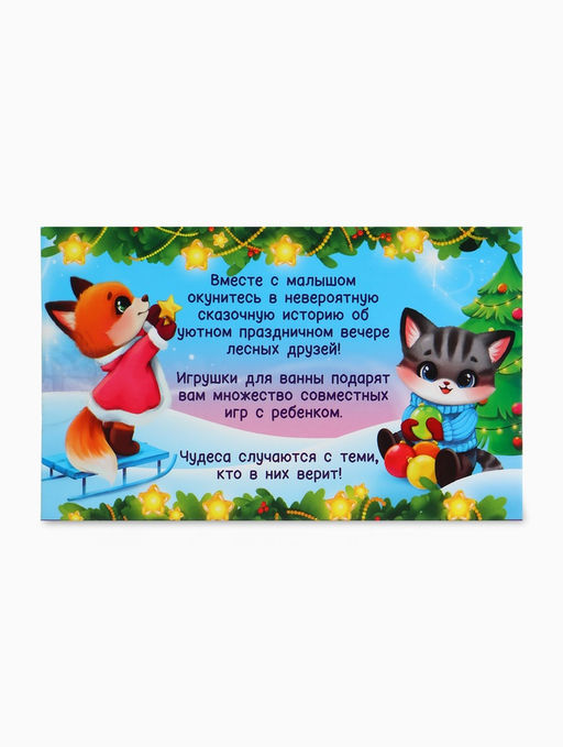 Макси-пазлы, новогодний набор игрушек, 10 деталей, с резиновой уточкой для купания