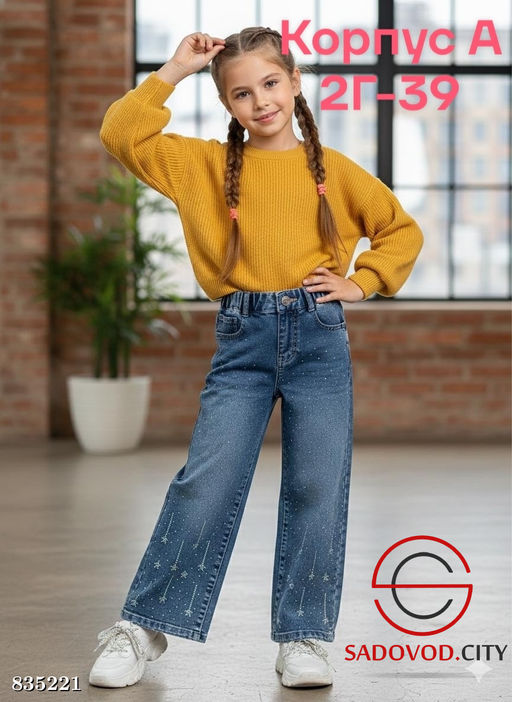 Джинсы с высокой посадкой