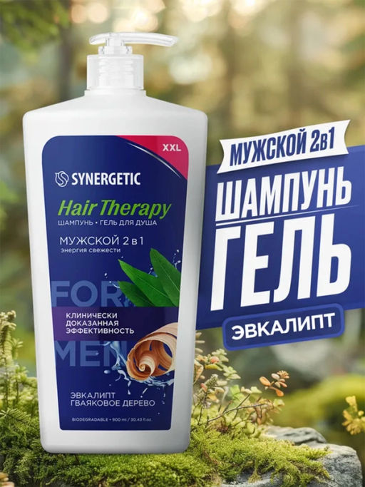 Шампунь-гель для душа 0,9л 2в1 мужской энергия свежести HAIR THERAPY