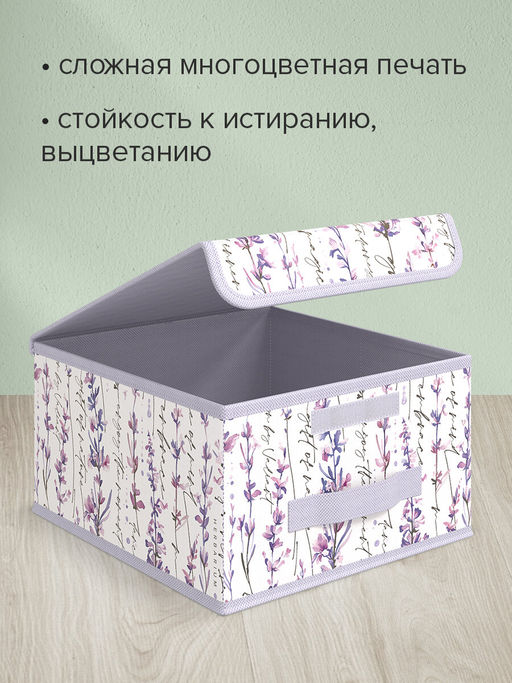 VAL HL-BOX-LS Короб стеллажный с крышкой, малый, 28*30*16 см, HERBARIUM LAVENDER, шт - Valiant фото 4