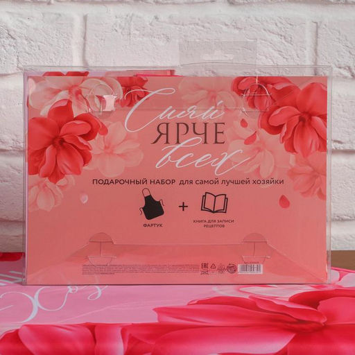 Набор Сияй ярче всех!, фартук и кулинарная книга - Beauty fox фото 9