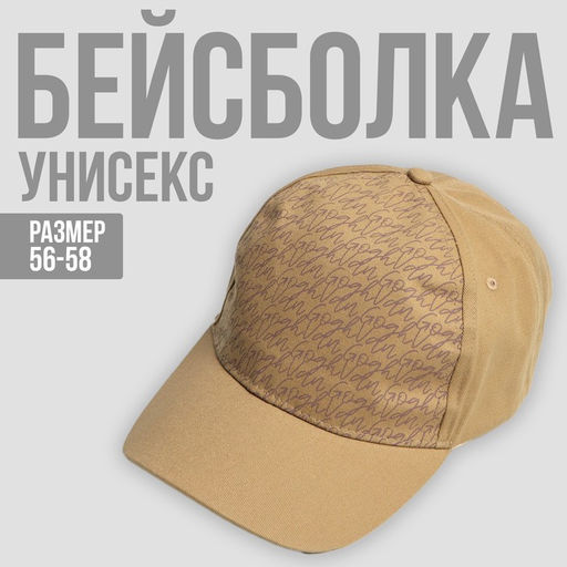 Кепка Яркие цветы, 56-58 рр.