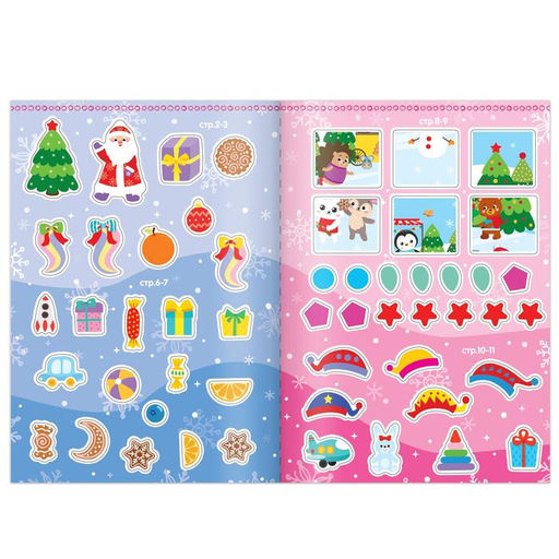 Набор книг с наклейками Новогодние задания для девочки, 2 шт. по 12 стр. - Буква-ленд фото 4