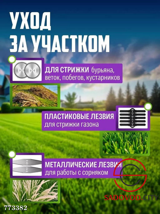 Триммер аккумуляторный