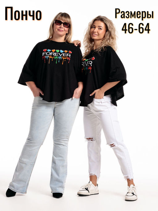 Пончо туника женская